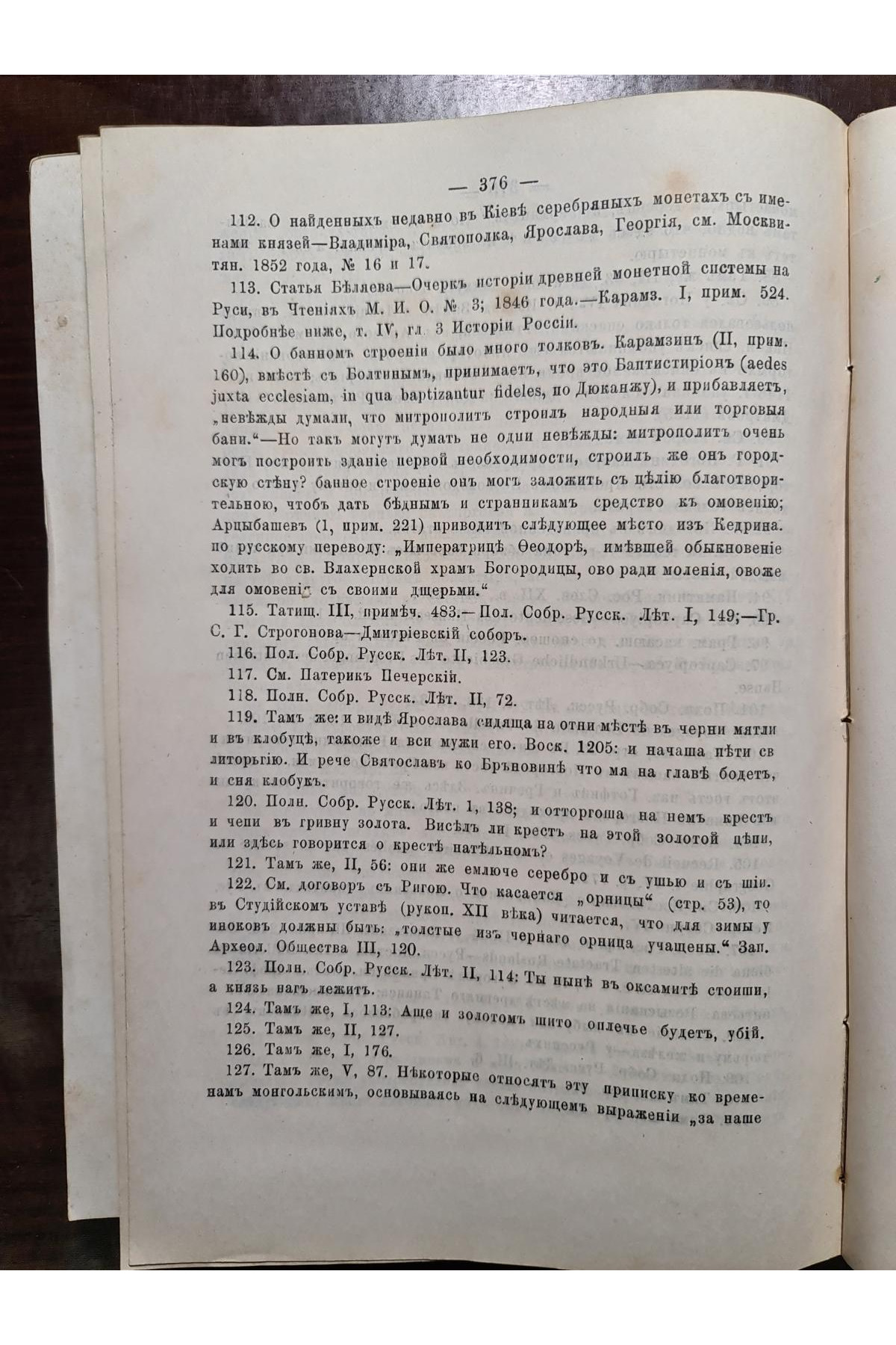 1888 р. История России с древнейших времен. Том 2 и 3.