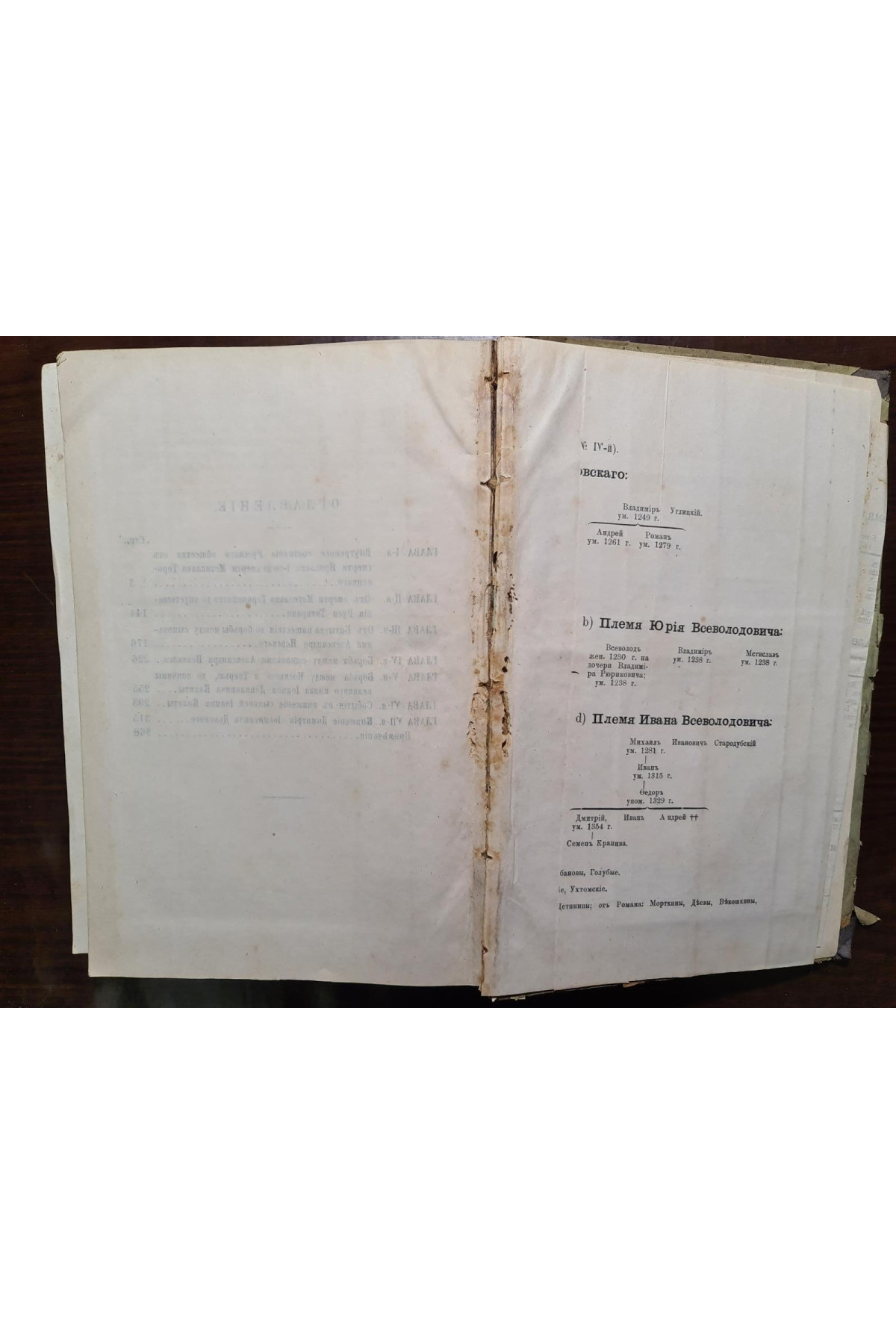 1888 р. История России с древнейших времен. Том 2 и 3.