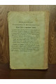 1888 р. История России с древнейших времен. Том 2 и 3.