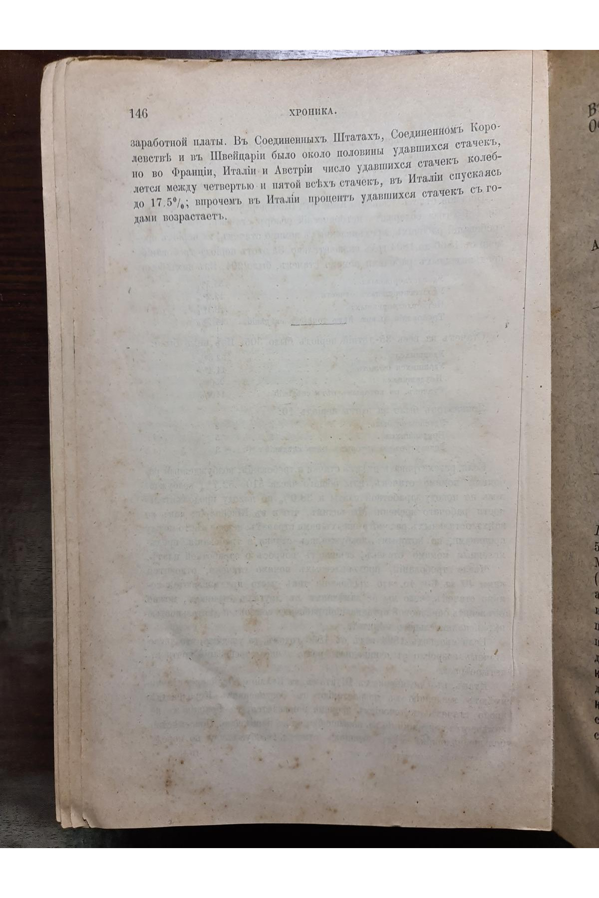 1896 г. Сборник правоведения и общественных знаний. Том VI и VII