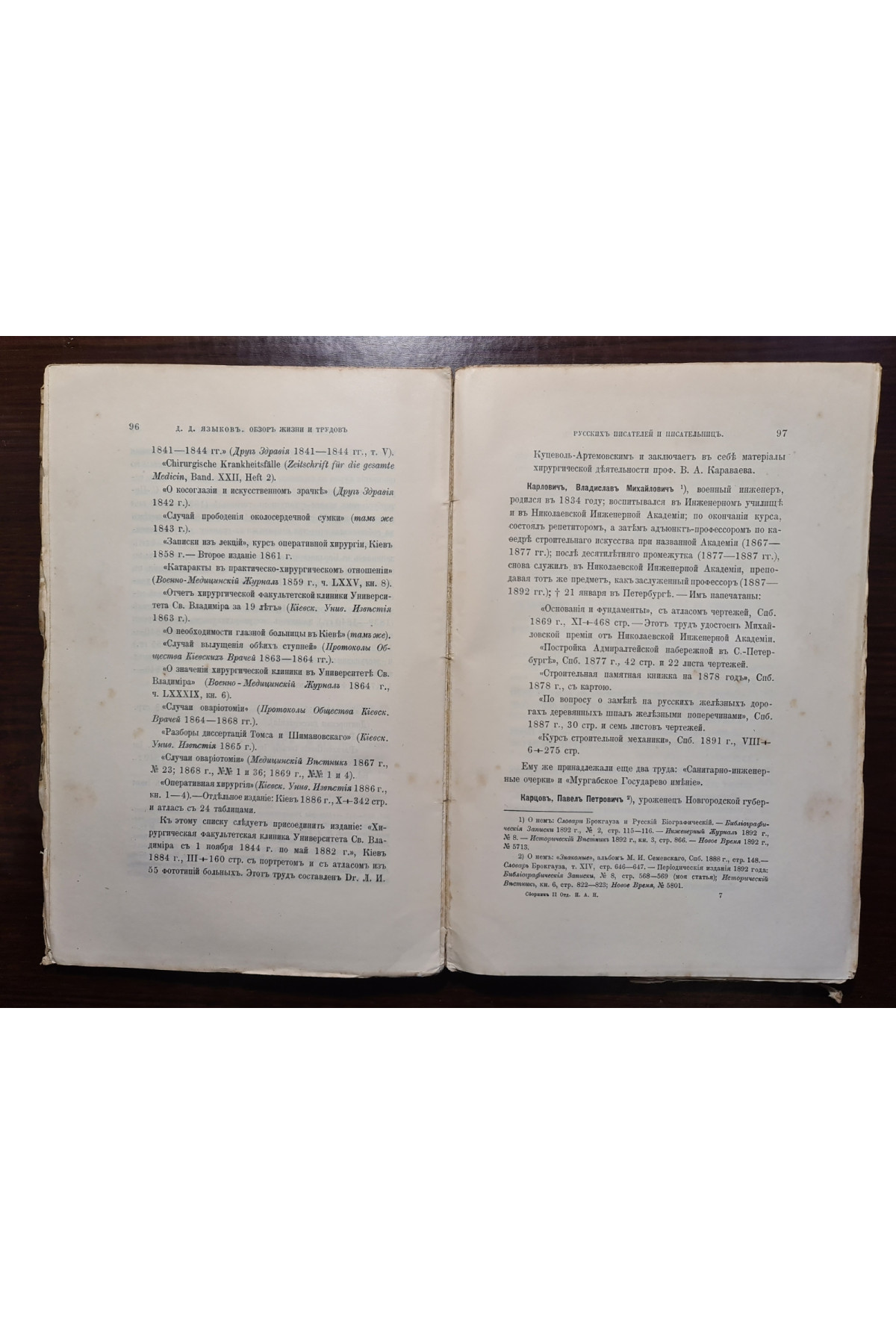 1912 р. Обзор жизни и трудов русских писателей и писательниц