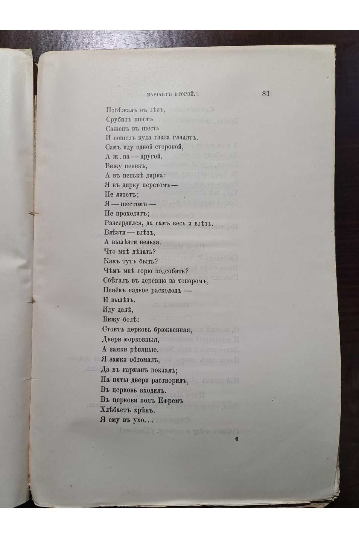 194 г. Народная драма Царь Максимильянъ