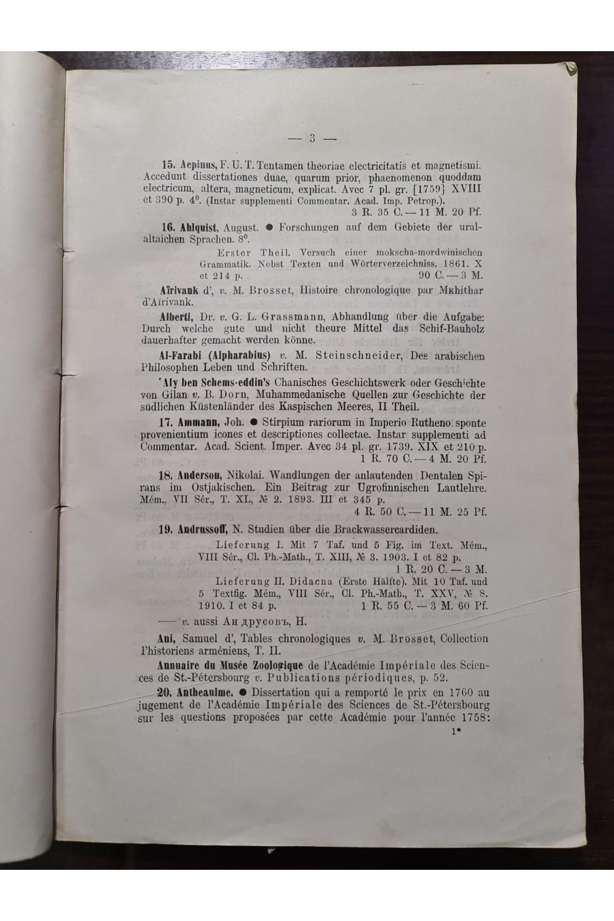 1916 г. Каталог изданий Императорской академии наук. Часть III