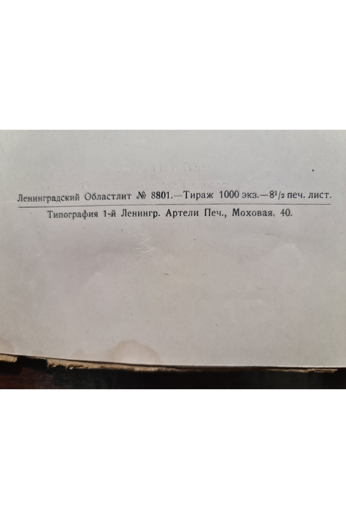 1928 г. Карта вулканов Камчатки