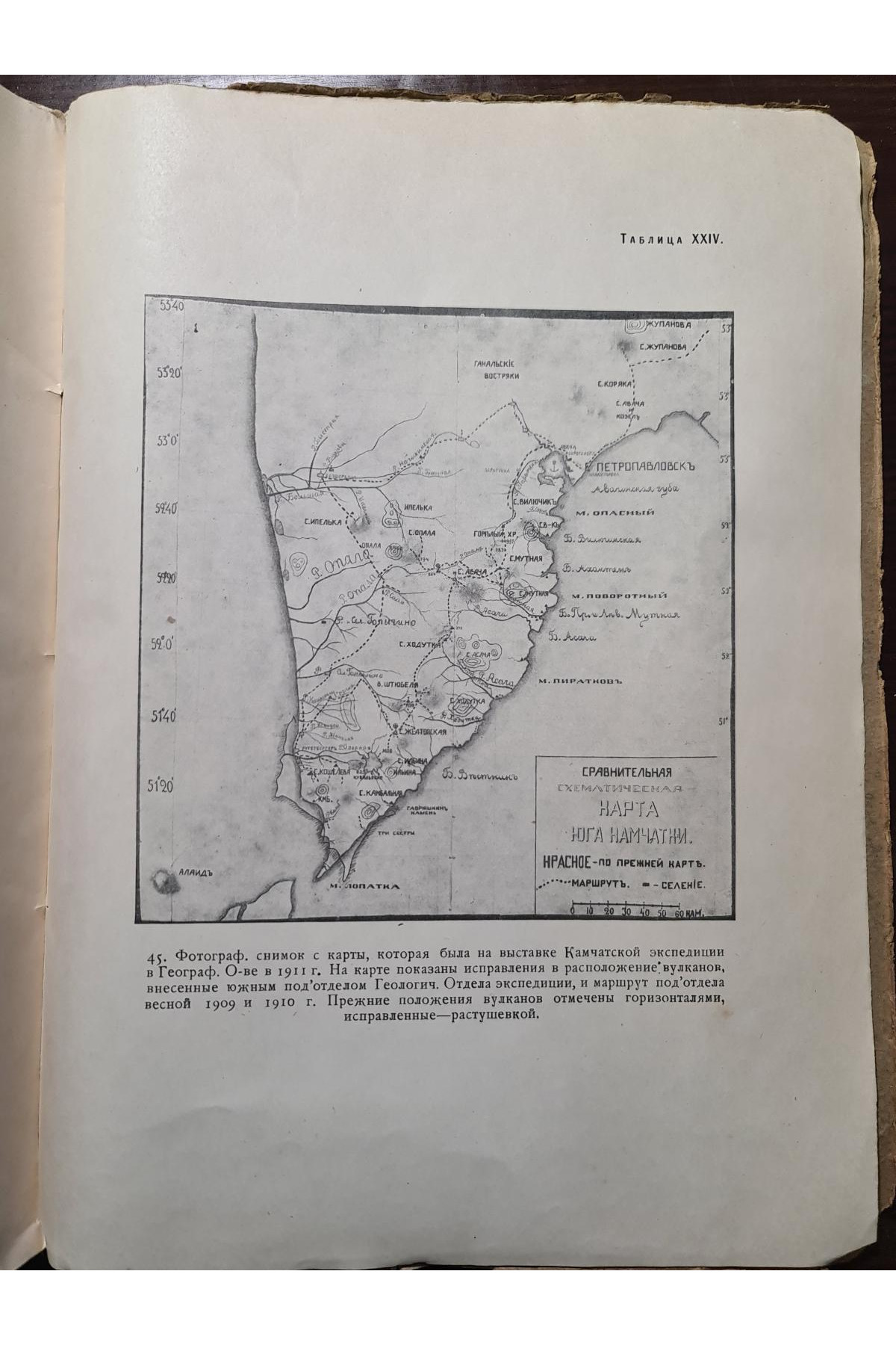 1928 г. Карта вулканов Камчатки