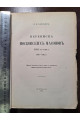 1915 г. Переписка Московских Масонов XVIII-го века