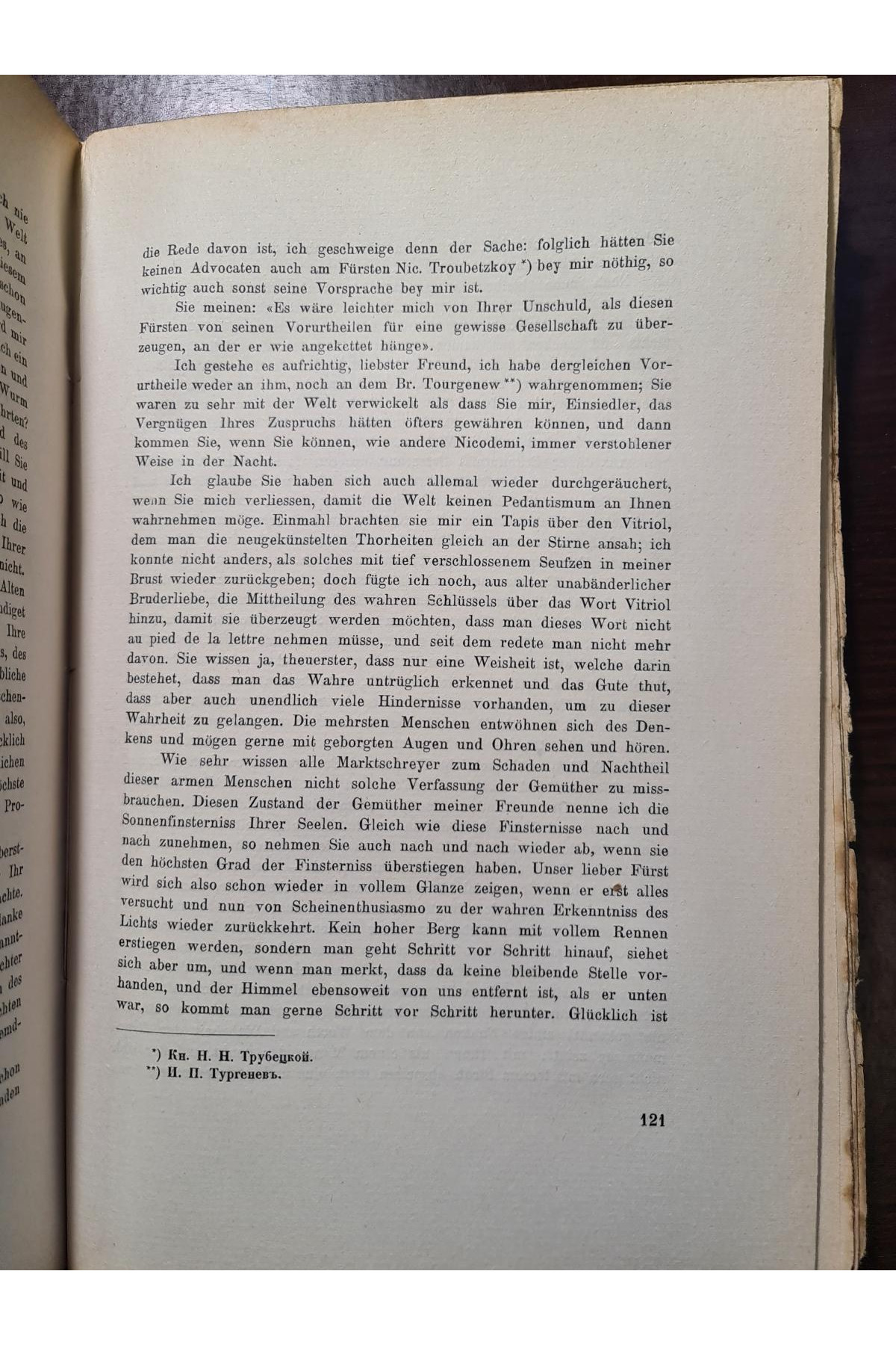 1915 г. Переписка Московских Масонов XVIII-го века