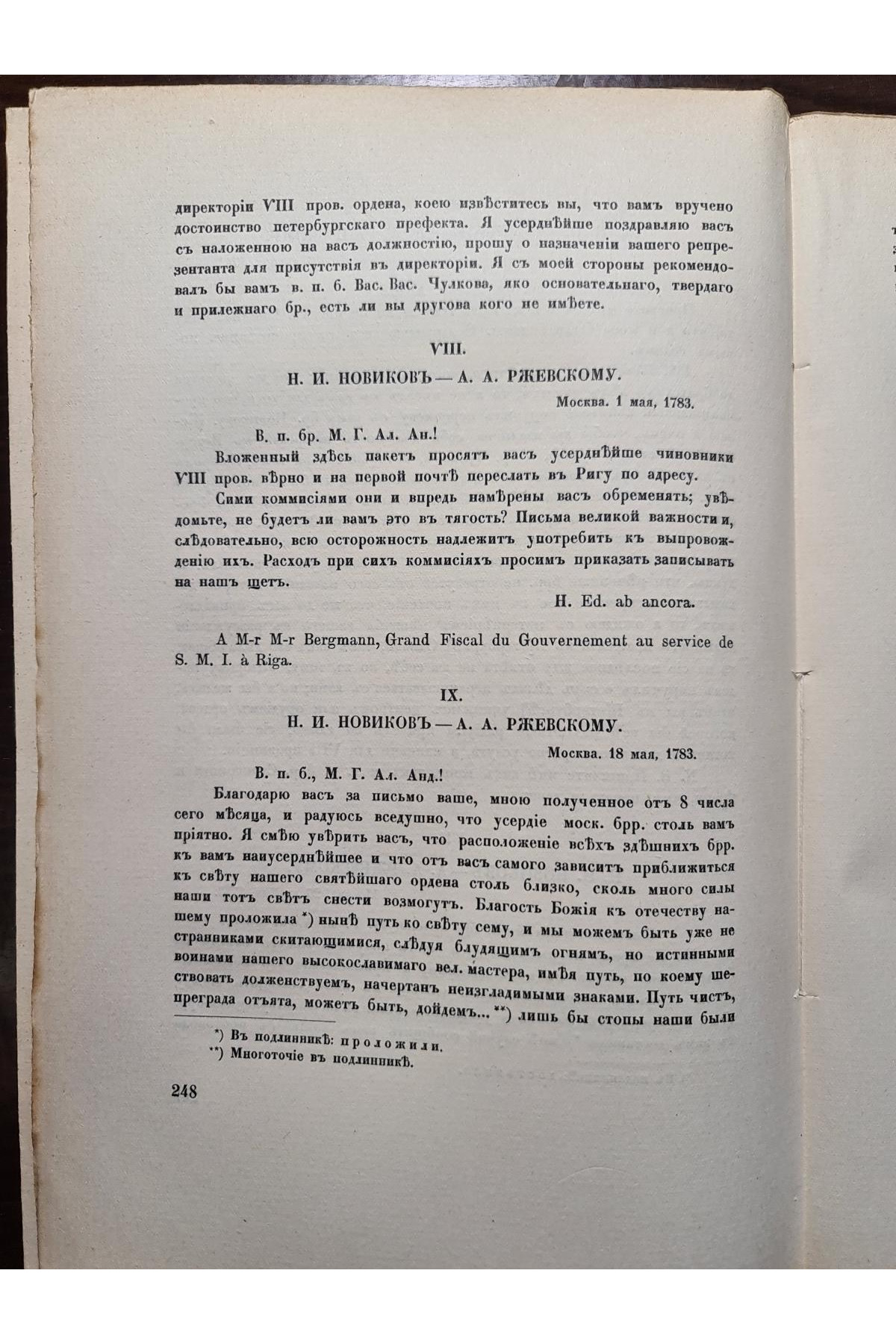 1915 г. Переписка Московских Масонов XVIII-го века