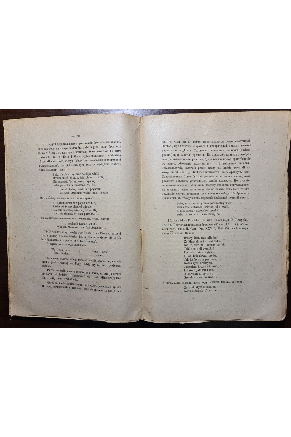 1922 г. Белорусы. Том III. Очерки словесности белорусского племени.