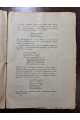 1922 г. Белорусы. Том III. Очерки словесности белорусского племени.