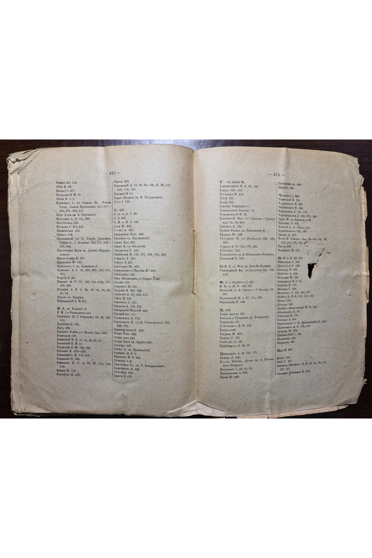 1922 г. Белорусы. Том III. Очерки словесности белорусского племени.