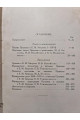 1927 г. Письма Пушкина к Елизавете Михайловне Хитрово 1827-1832.  