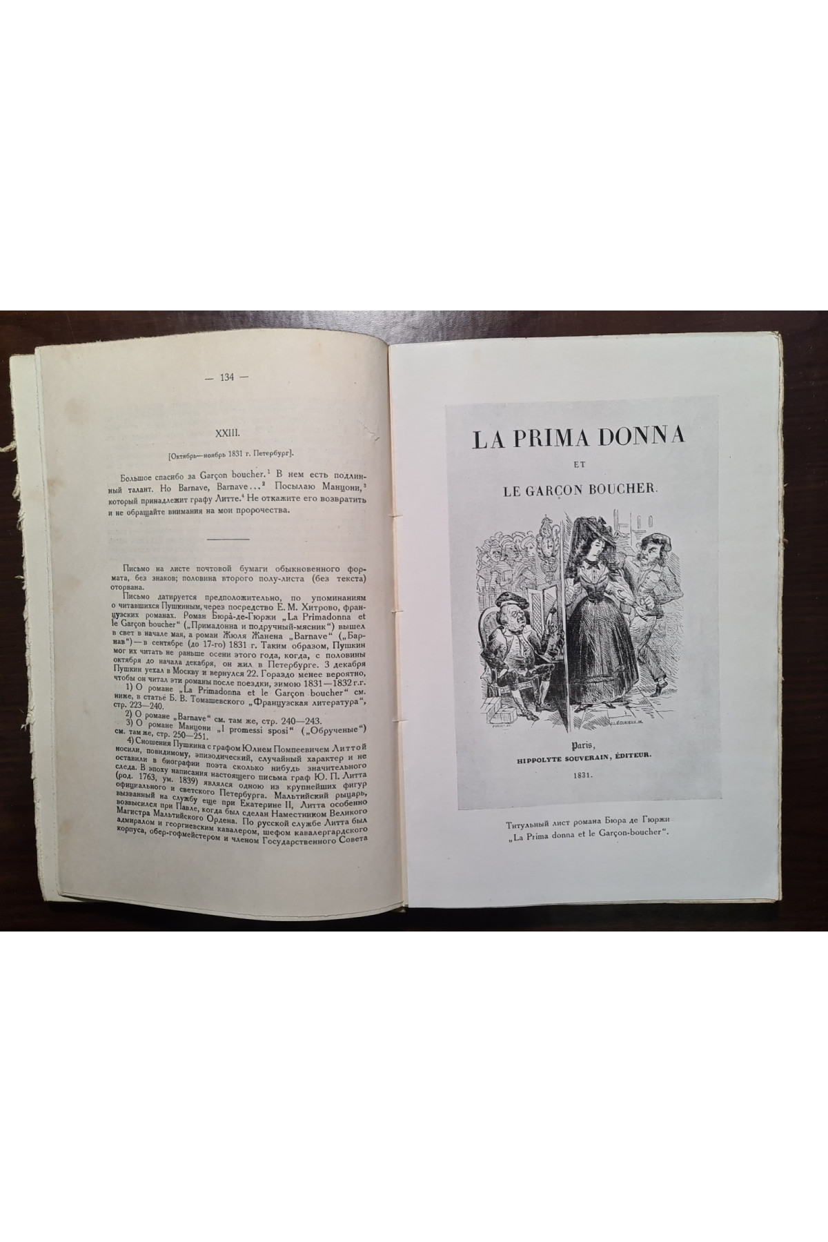 1927 г. Письма Пушкина к Елизавете Михайловне Хитрово 1827-1832.  