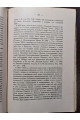 1927 г. Письма Пушкина к Елизавете Михайловне Хитрово 1827-1832.  