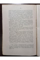 1927 г. Письма Пушкина к Елизавете Михайловне Хитрово 1827-1832.  