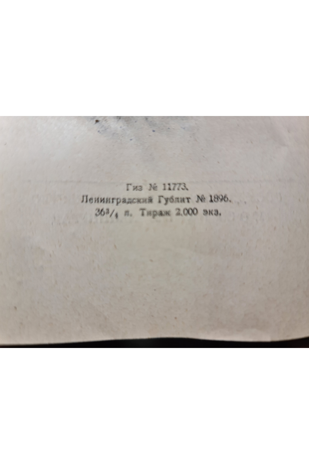 1926-1928 г. Письма Пушкина за период том 1. 1815–1825 гг. том 2. 1826–1830 гг.