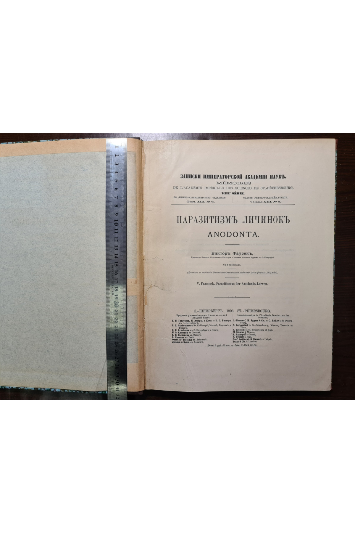 1903 р. Паразитизм личинок Anodonta