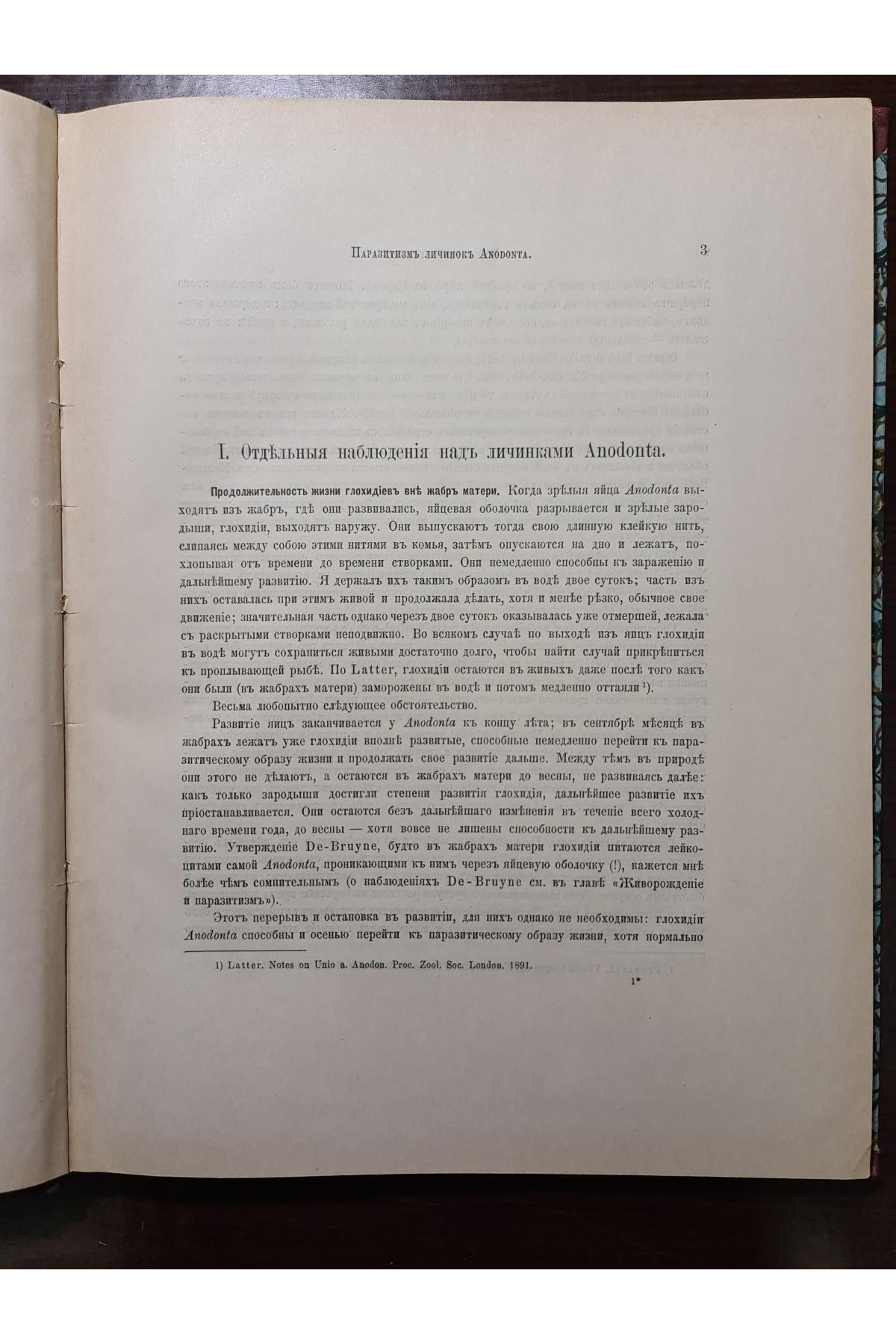 1903 р. Паразитизм личинок Anodonta