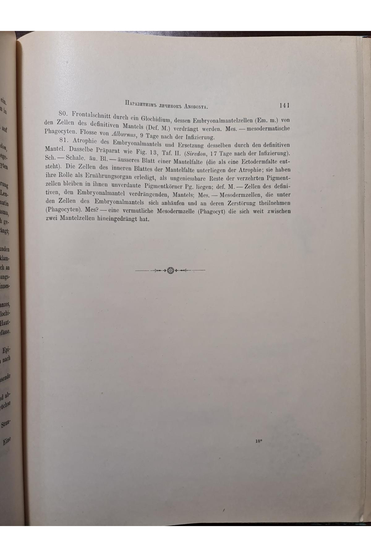 1903 р. Паразитизм личинок Anodonta