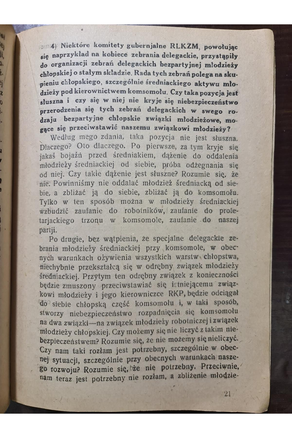 1931 р. О комсомоле. Авангард