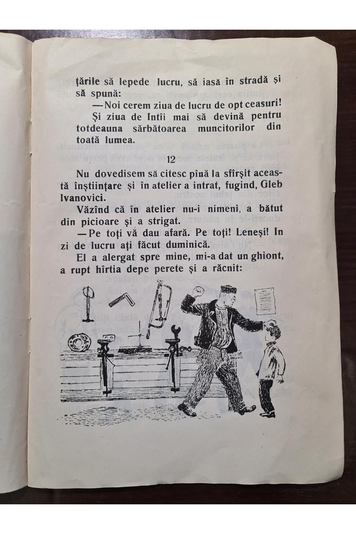 1936 р. Чудесный праздник
