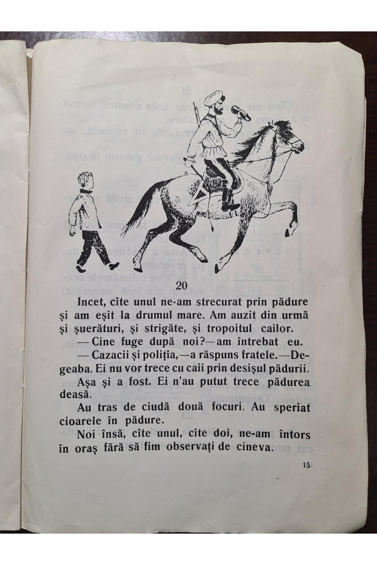 1936 р. Чудесный праздник