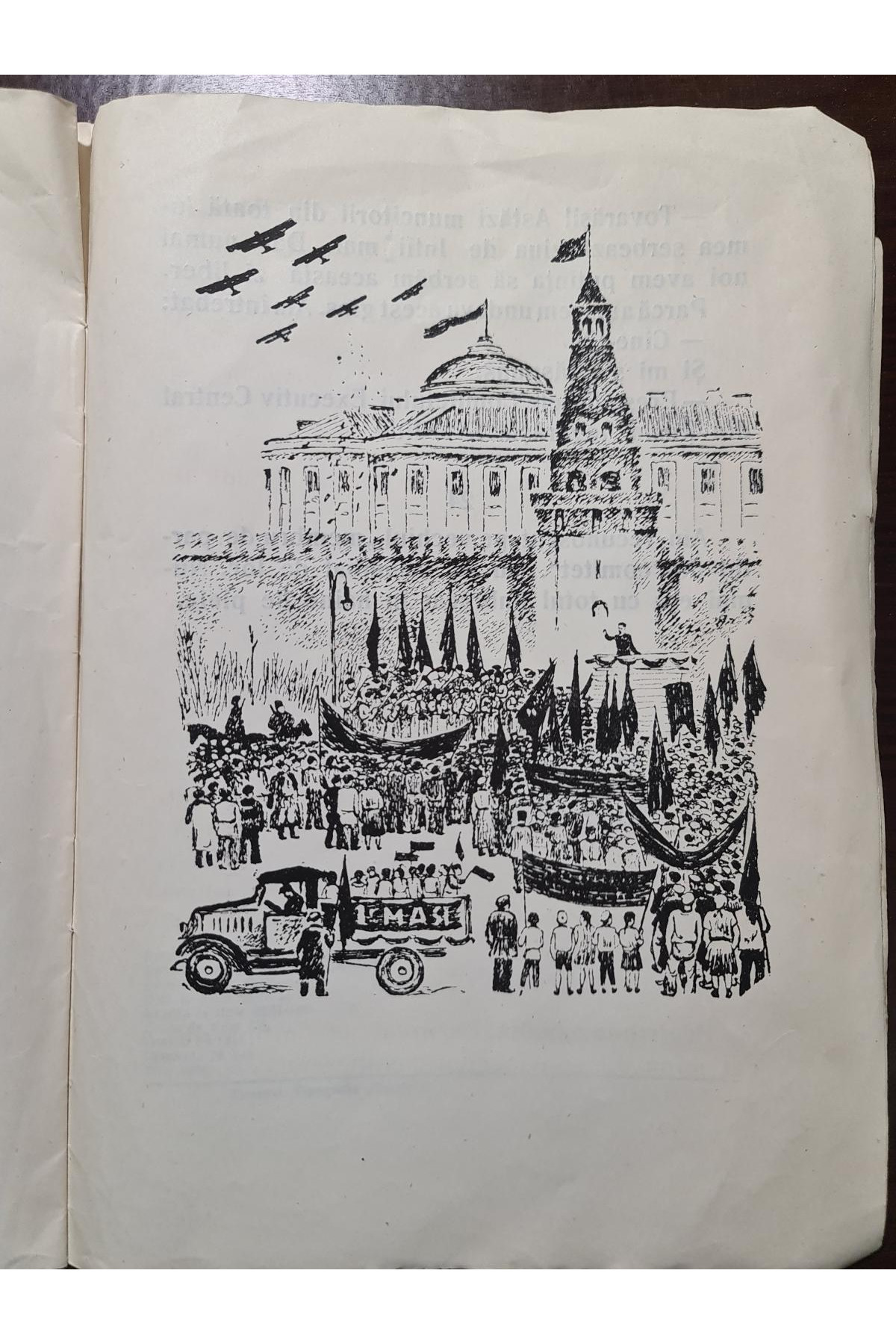 1936 р. Чудесный праздник