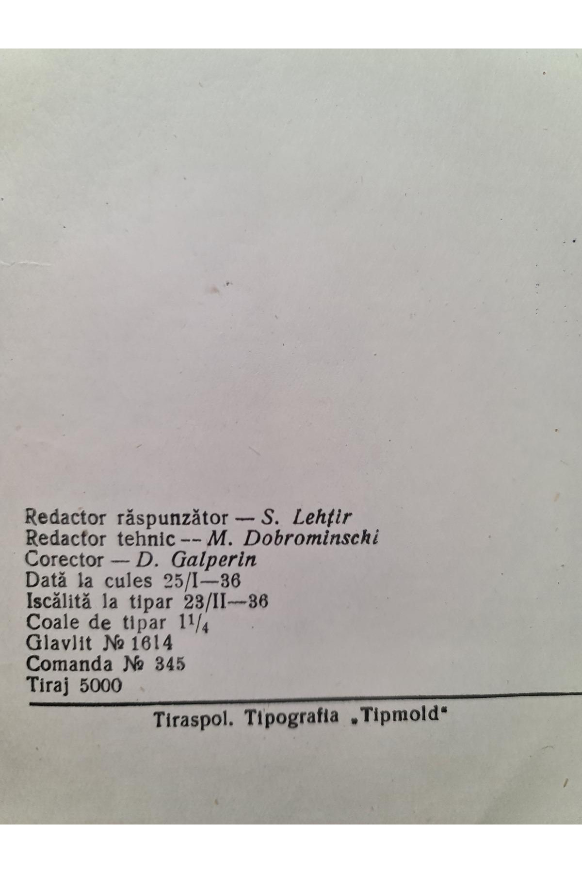 1936 р. Чудесный праздник