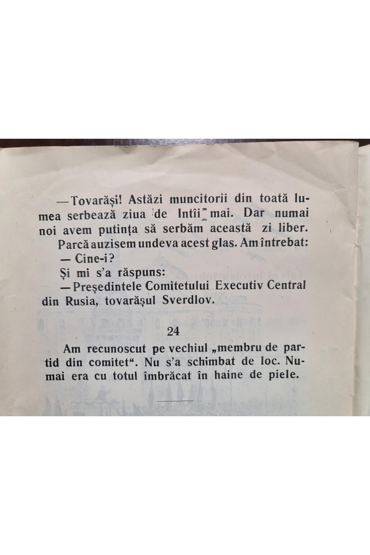 1936 р. Чудесный праздник