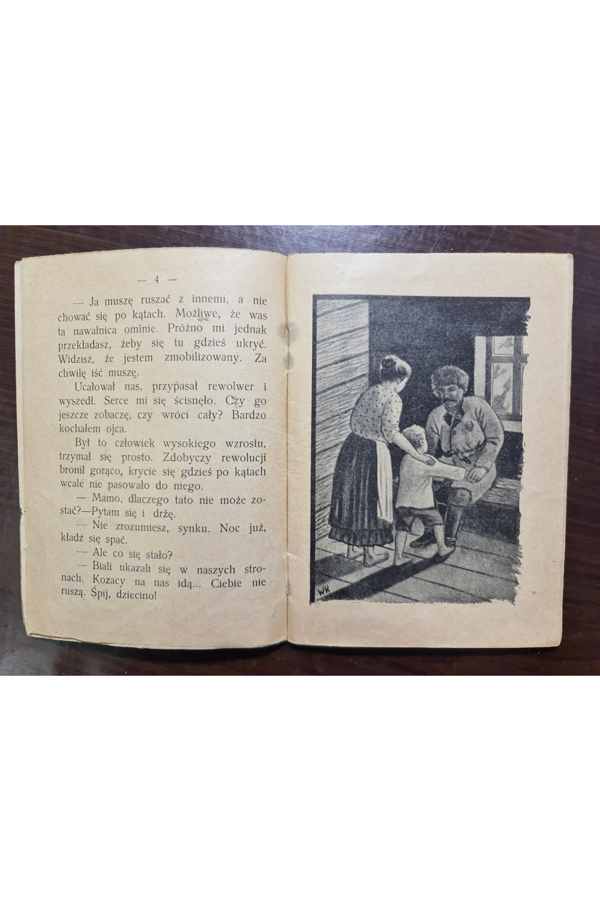 1930 г. Приключения Юрка