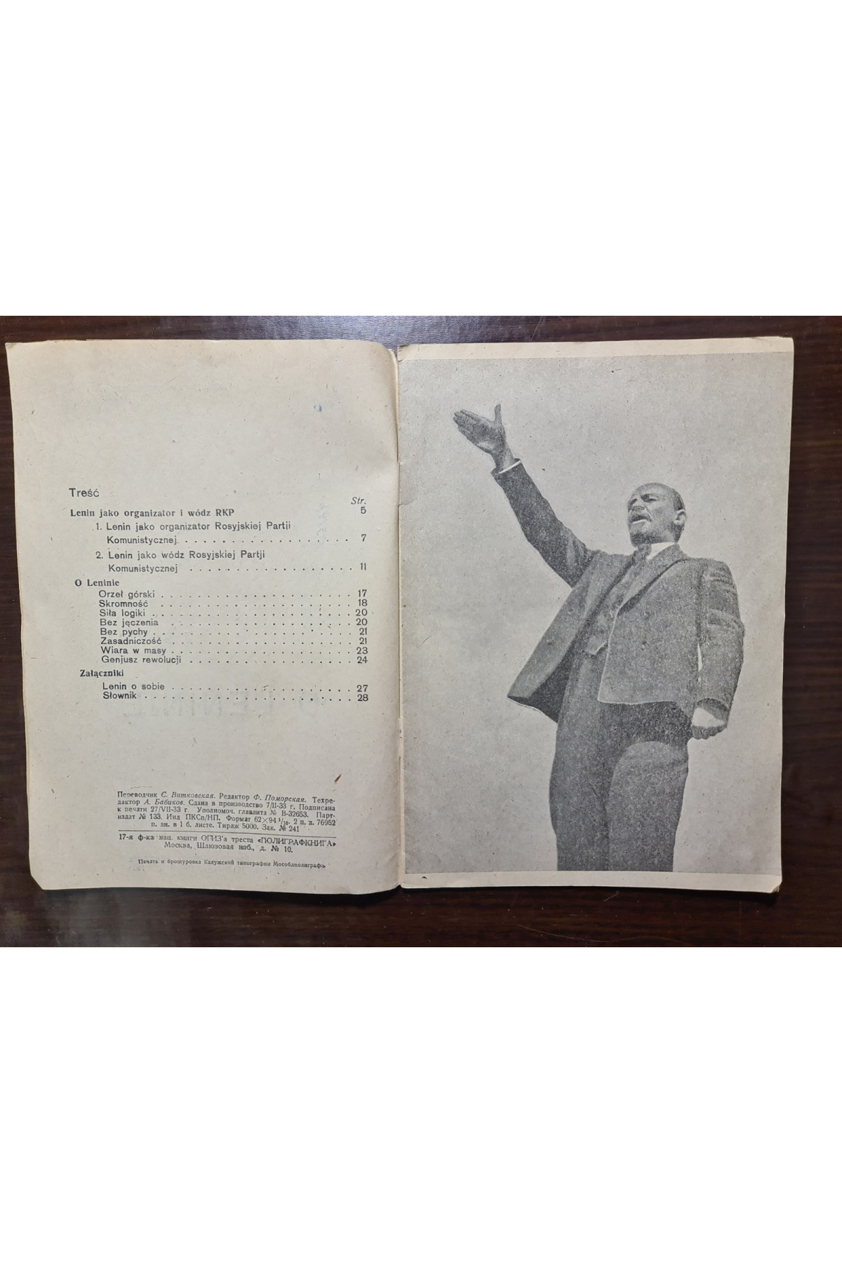 1933 р. О Ленине   Авангард