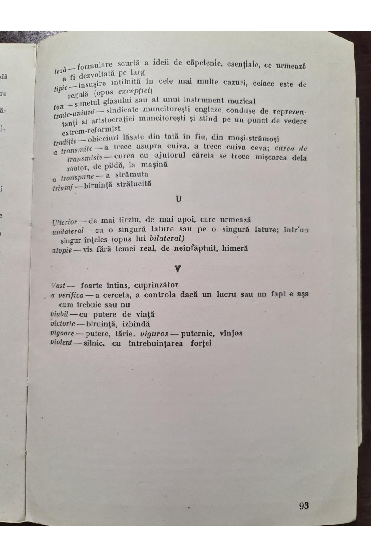 1936 г. О вопросах ленинизма