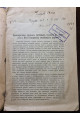 1914 г. Долгосрочное хранение хлебных грузов на станциях Юго-Западных железных дорог