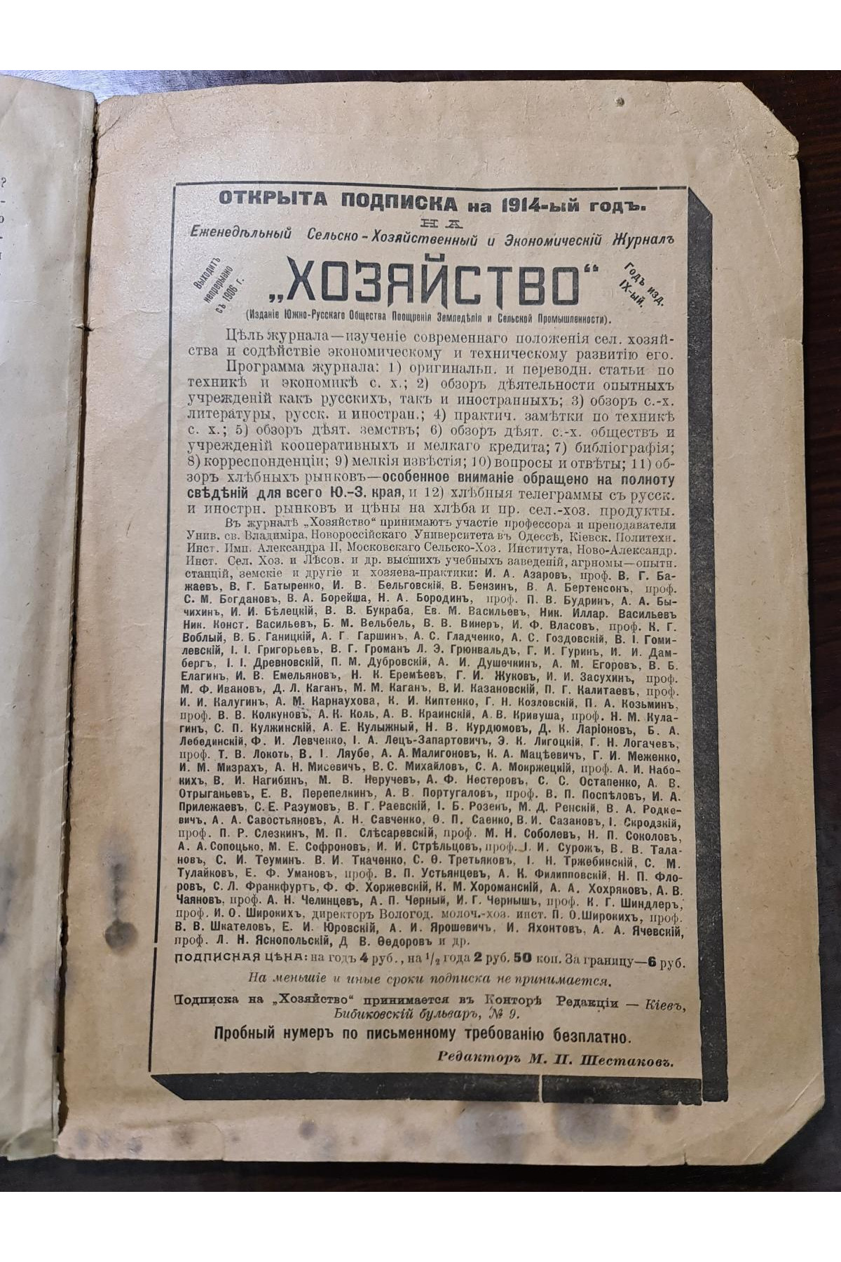 1914 г. Долгосрочное хранение хлебных грузов на станциях Юго-Западных железных дорог