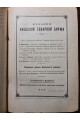 1925 г. Товарные рынки Киевского района. Выпуск V. Хлебная торговля