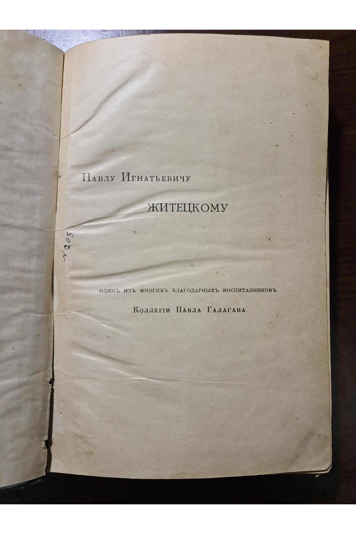 1908 г. Николай Васильевич Гоголь. 1829-1842: Очерк по истории русской повести и драме