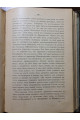 1908 г. Николай Васильевич Гоголь. 1829-1842: Очерк по истории русской повести и драме
