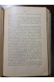 1908 г. Николай Васильевич Гоголь. 1829-1842: Очерк по истории русской повести и драме