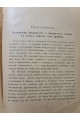 1908 г. Николай Васильевич Гоголь. 1829-1842: Очерк по истории русской повести и драме