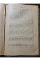 1908 г. Николай Васильевич Гоголь. 1829-1842: Очерк по истории русской повести и драме