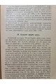 1927 р. Селянський рух на Україні в роки 1905—7