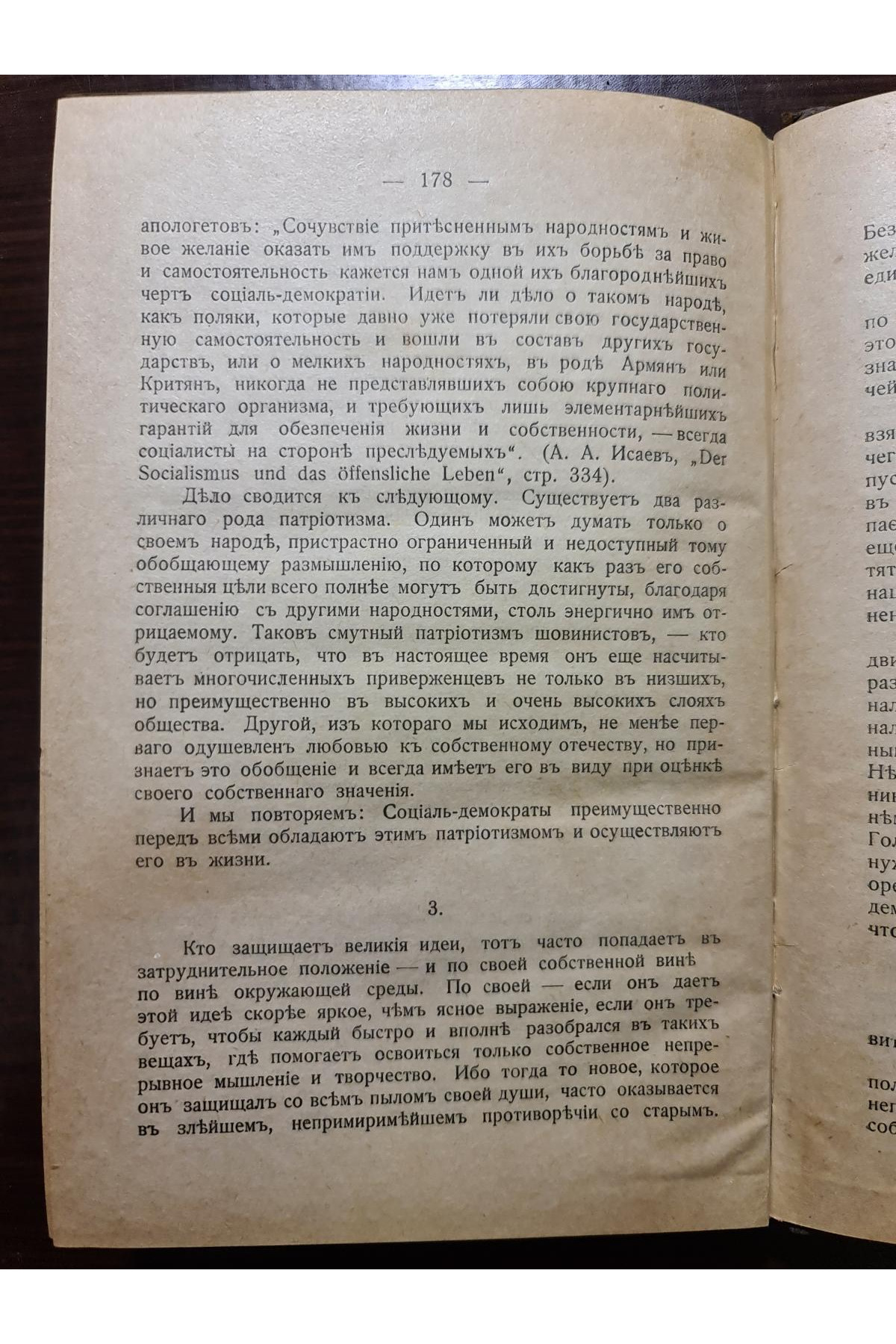 1906 р. Они должны Германа Куттера,
