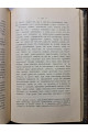 1907 р. Проф. Д. Н. Овсяннико-Куликовский Гоголь 