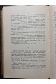 1907 р. Проф. Д. Н. Овсяннико-Куликовский Гоголь 