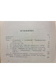 1907 р. Проф. Д. Н. Овсяннико-Куликовский Гоголь 