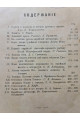 1902 г. Право Евреев учиться вне черты оседлости. Сборник Будущности 