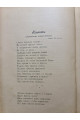 1902 г. Право Евреев учиться вне черты оседлости. Сборник Будущности 