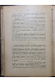 1902 г. Право Евреев учиться вне черты оседлости. Сборник Будущности 