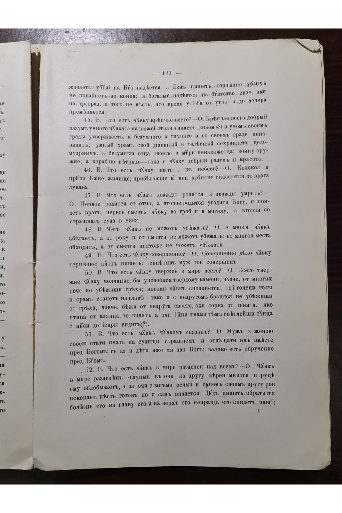 1912 р. Отчет об экскурсии семинария русской философии 