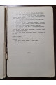 1912 р. Отчет об экскурсии семинария русской философии 